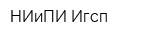 НИиПИ Игсп