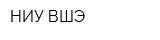 НИУ ВШЭ