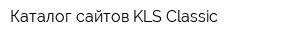 Каталог сайтов KLS Classic
