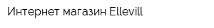 Интернет-магазин Ellevill