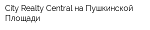 City Realty Central на Пушкинской Площади