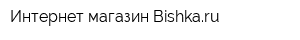 Интернет-магазин Bishkaru