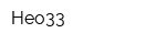 Нео33