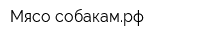 Мясо-собакамрф