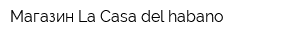 Магазин La Casa del habano