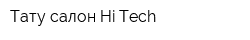 Тату-салон Hi-Tech