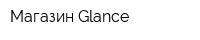 Магазин Glance