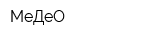 МеДеО
