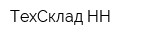 ТехСклад-НН