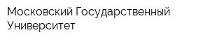 Московский Государственный Университет