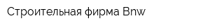 Строительная фирма Bnw