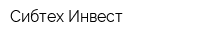 Сибтех Инвест