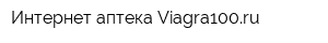 Интернет-аптека Viagra100ru