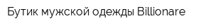 Бутик мужской одежды Billionare