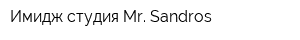 Имидж-студия Mr Sandros