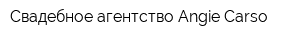 Свадебное агентство Angie Carso