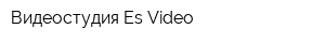 Видеостудия Es-Video