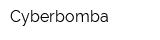 Cyberbomba