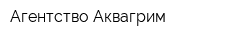 Агентство Аквагрим