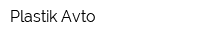 Plastik-Avto