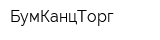 БумКанцТорг