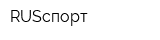 RUSспорт