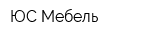 ЮС Мебель