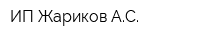 ИП Жариков АС