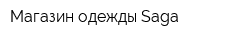 Магазин одежды Saga