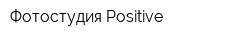 Фотостудия Positive