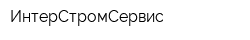 ИнтерСтромСервис