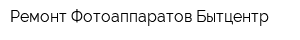 Ремонт Фотоаппаратов Бытцентр