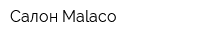 Салон Malaco