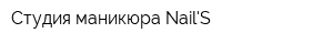 Студия маникюра NailS
