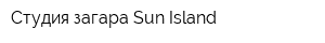 Студия загара Sun Island
