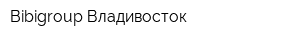 Bibigroup-Владивосток