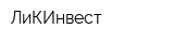 ЛиКИнвест