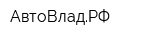 АвтоВладРФ