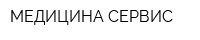МЕДИЦИНА СЕРВИС