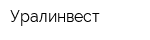 Уралинвест
