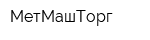 МетМашТорг