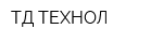 ТД ТЕХНОЛ