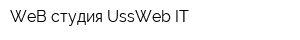 WeB студия UssWeb-IT