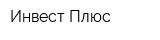 Инвест-Плюс