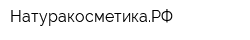 НатуракосметикаРФ