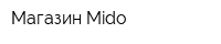 Магазин Mido