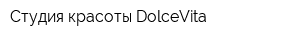 Студия красоты DolceVita