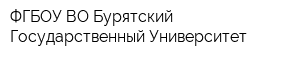 ФГБОУ ВО Бурятский Государственный Университет