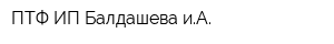 ПТФ ИП Балдашева иА
