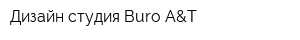 Дизайн-студия Buro A&T